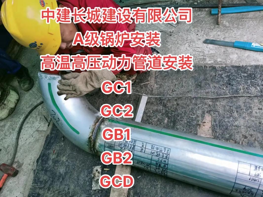 中建長城建設 特種安裝資質 a級鍋爐安裝 高溫高壓動