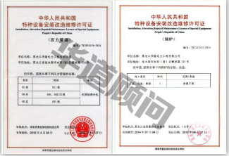 2019版A級(jí)鍋爐制造許可證與D2級(jí)壓力容器專項(xiàng)資源條件解析