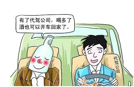 龍檢微普法 酒后找代駕發生事故，責任誰來擔？
