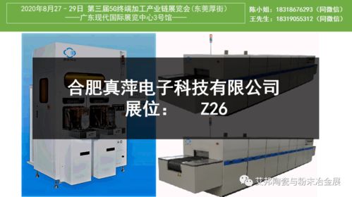 5G陶瓷介質濾波器需求激增，自動化燒結成搶占市場關鍵——附核心設備廠商名單