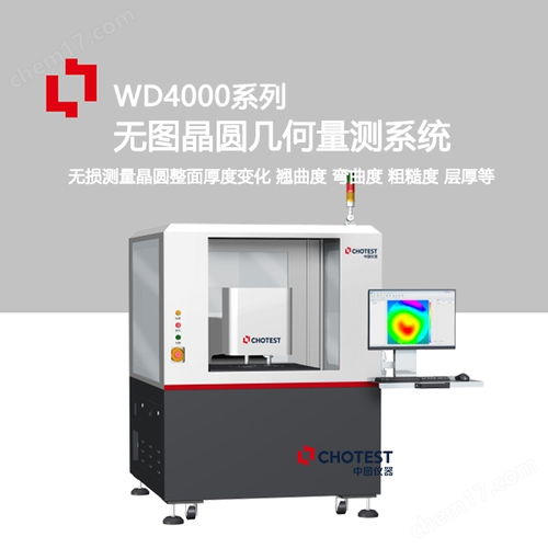 WD4000晶圓表面形貌量測與電氣信號設備的協同應用分析